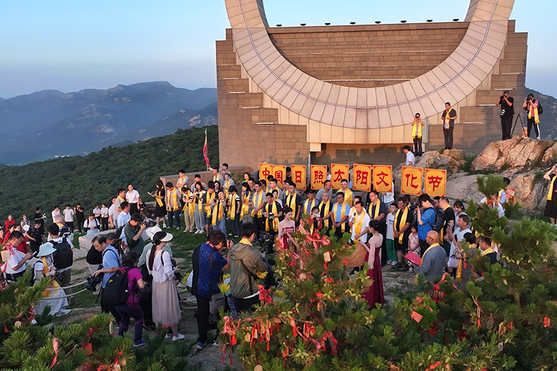 2023中國(guó)（日照）太陽(yáng)文化節(jié)在日照天臺(tái)山舉辦。趙洪生攝