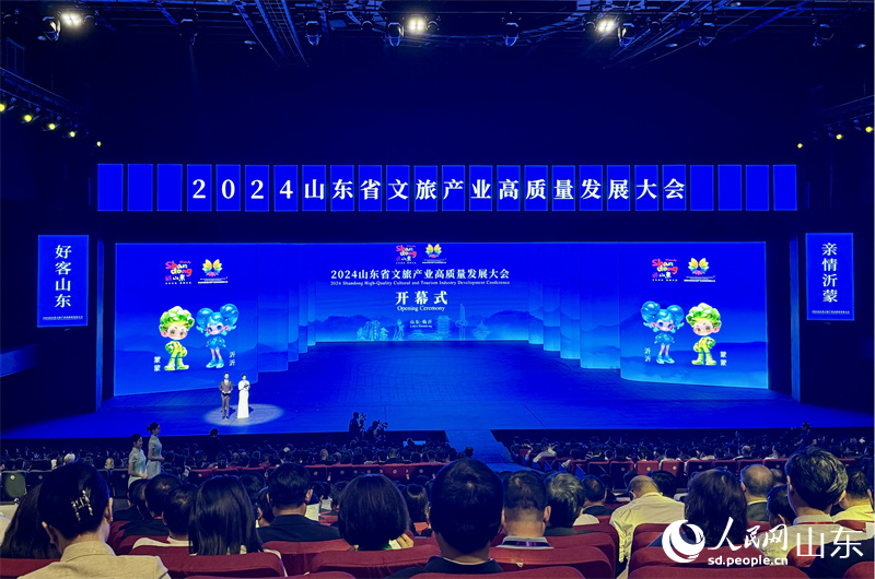 2024山東省文旅產(chǎn)業(yè)高質(zhì)量發(fā)展大會(huì)現(xiàn)場(chǎng)。人民網(wǎng) 周素錦攝