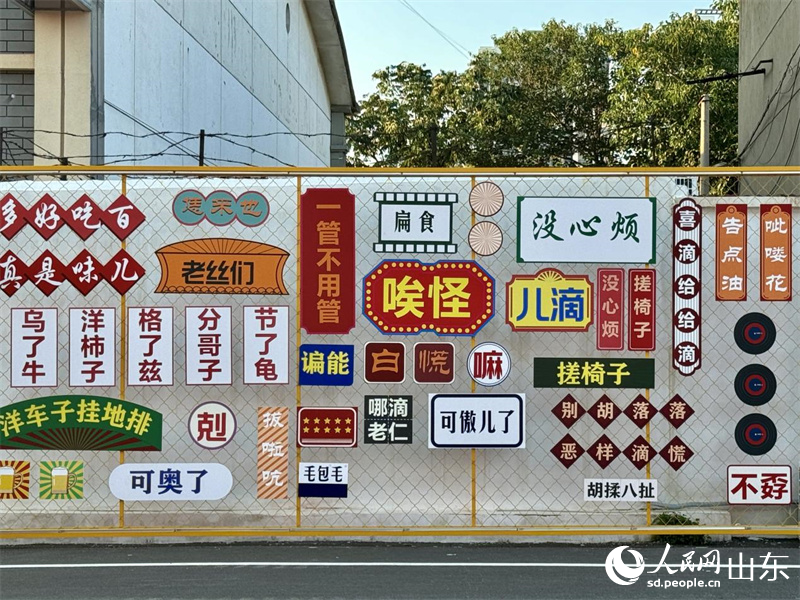 街區(qū)內(nèi)的方言墻。人民網(wǎng) 鄭昕橋攝